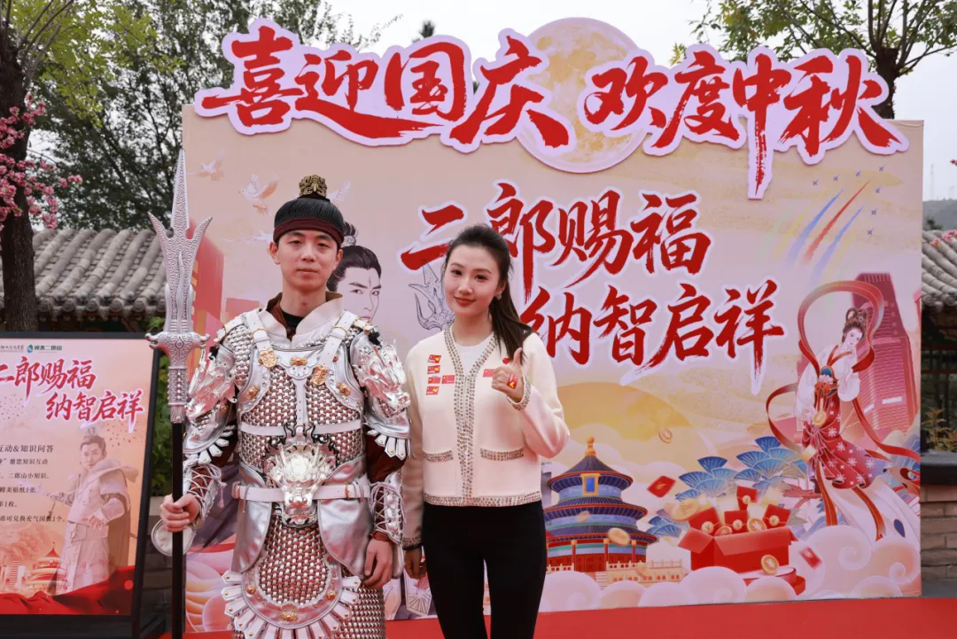 现场直击 | 二郎山国庆热潮席卷麟州，福气满山欢声不歇！